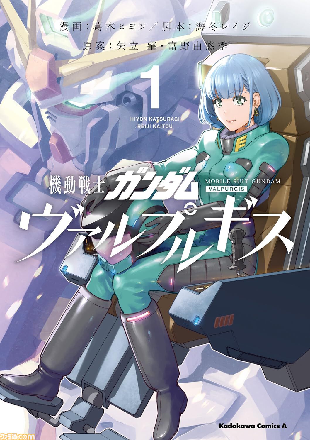 Kindleで『ガンダム』漫画作品が最大50％オフ。『ムーンガンダム