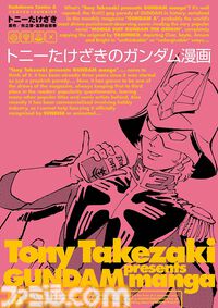Kindleで『ガンダム』漫画作品が最大50％オフ。『ムーンガンダム』『ヴァルプルギス』『ジョニー・ライデンの帰還』『シャアの日常』などが対象