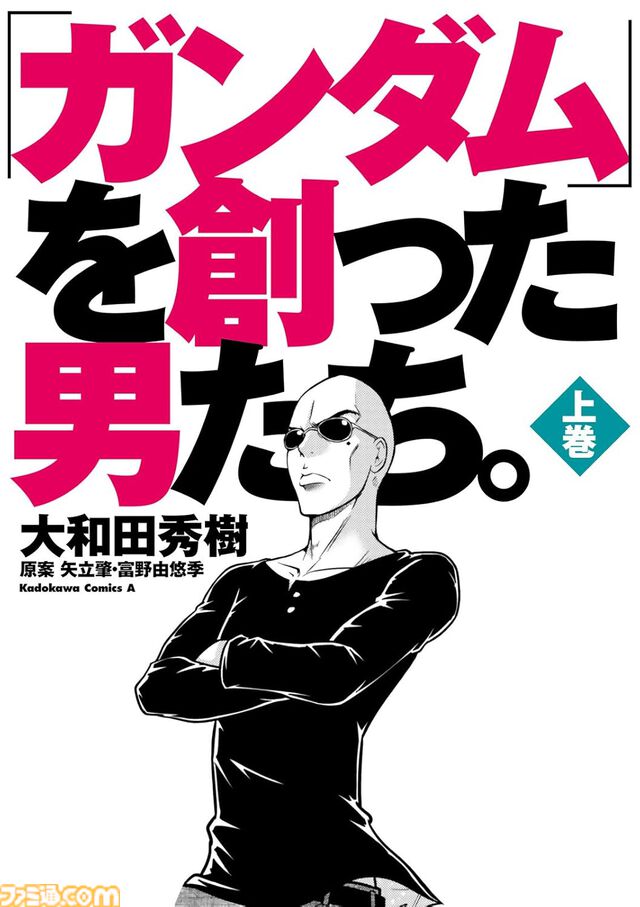 Kindleで『ガンダム』漫画作品が最大50％オフ。『ムーンガンダム』『ヴァルプルギス』『ジョニー・ライデンの帰還』『シャアの日常』などが対象