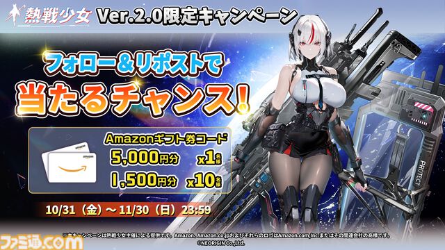 『熱戦少女』Ver.2.0大型アップデートが本日（10/30）配信。ゲームがさらに遊びやすく進化。スキン2種とSSR+星霊3体が無料配布されるなど豪華報酬も