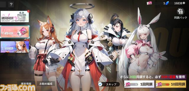 『熱戦少女』Ver.2.0大型アップデートが本日（10/30）配信。ゲームがさらに遊びやすく進化。スキン2種とSSR+星霊3体が無料配布されるなど豪華報酬も