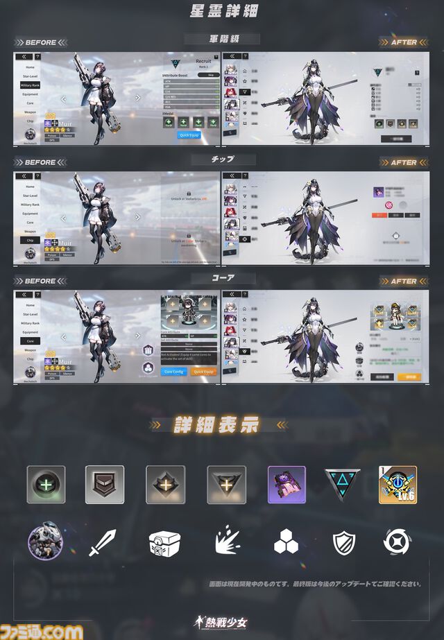 『熱戦少女』Ver.2.0大型アップデートが本日（10/30）配信。ゲームがさらに遊びやすく進化。スキン2種とSSR+星霊3体が無料配布されるなど豪華報酬も