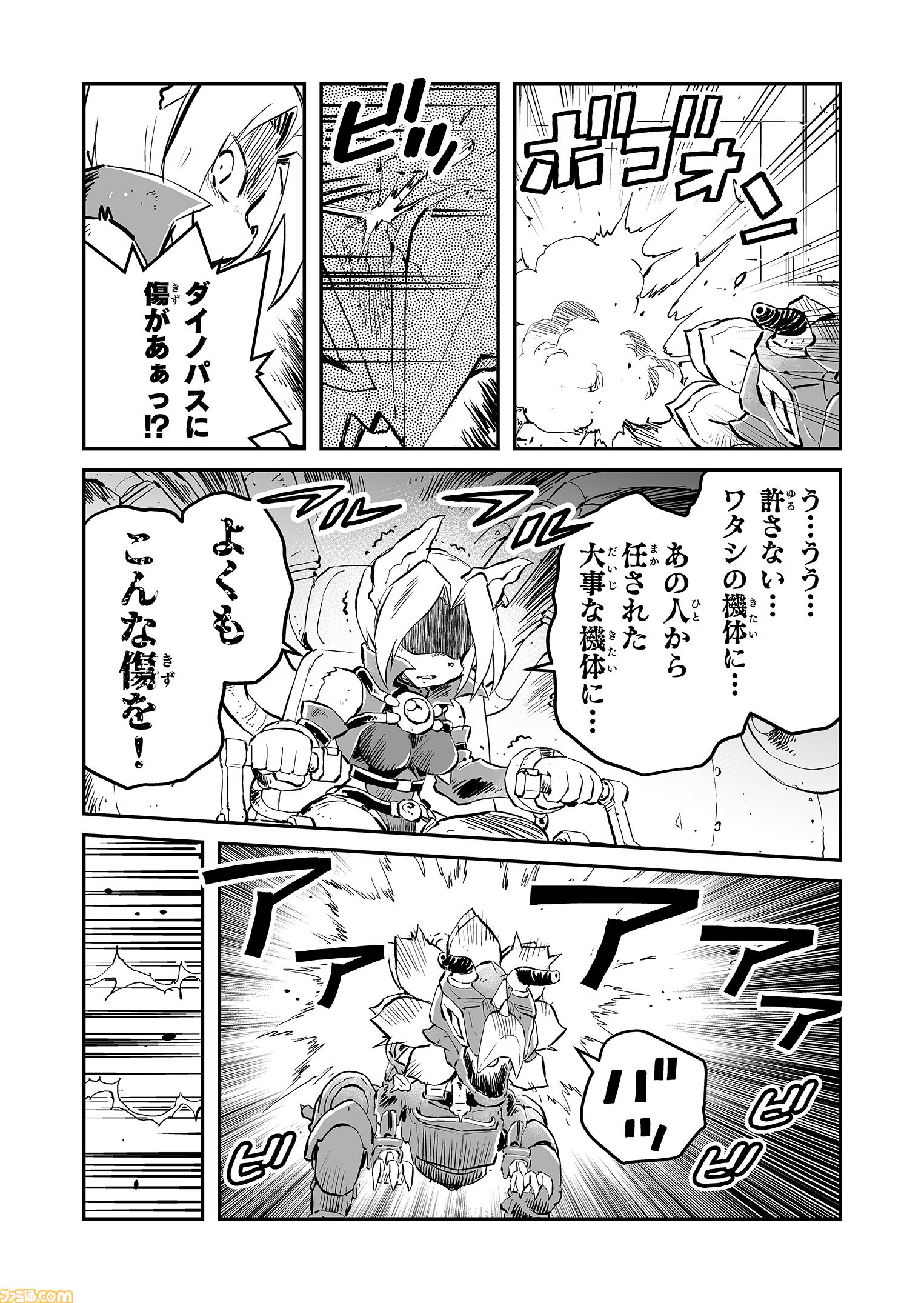 画像ページ (6/13) 【飛んでおそらを…タラニスっ！ “戦争×復讐×ケモノ