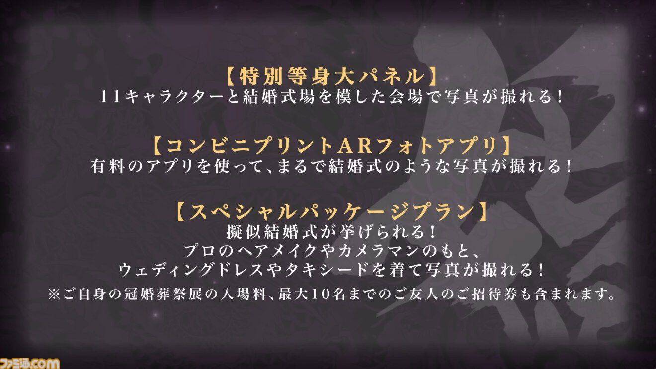 画像ページ (9/10) 『龍が如く』冠婚葬祭展“婚”では推しキャラと疑似