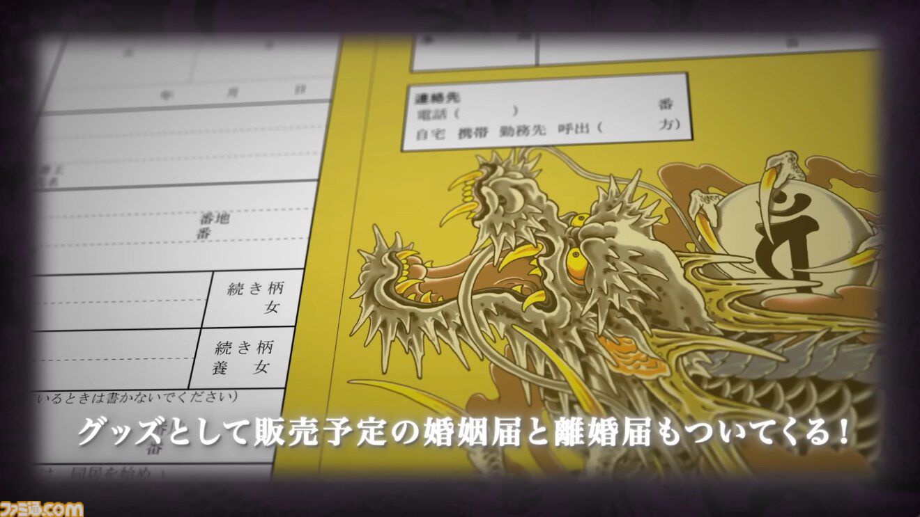龍が如く』冠婚葬祭展“婚”では推しキャラと疑似結婚式をあげられる