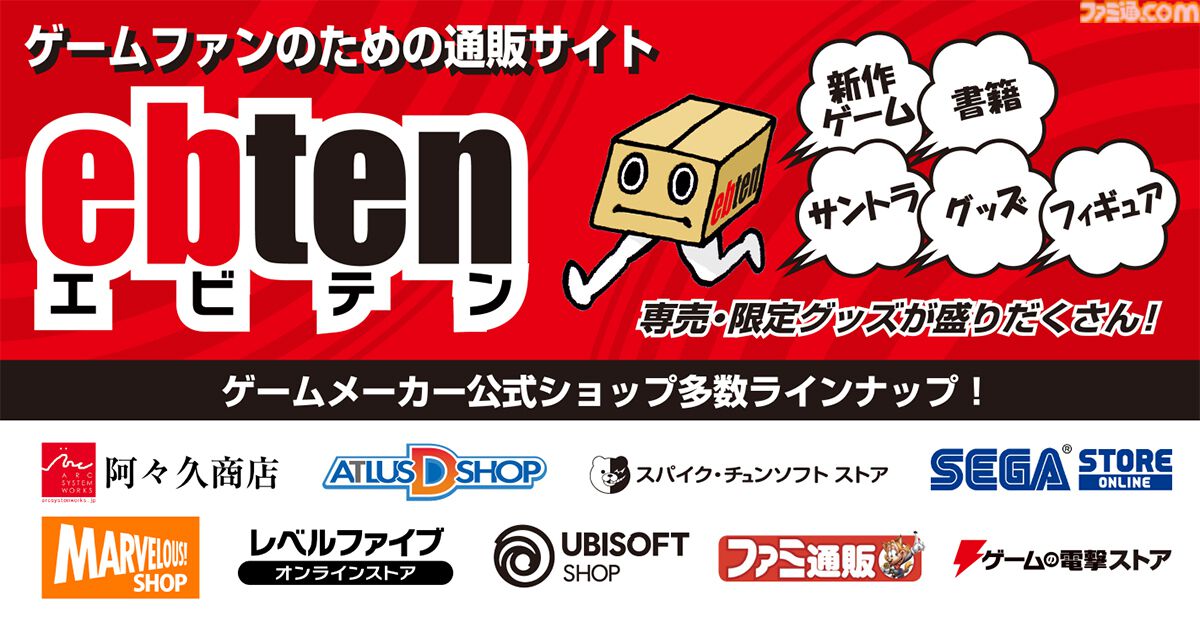 エビテンがカドスト内のブランドストアとしてリニューアルオープン。送料無料クーポンやエビテンくんステッカーのプレゼントキャンペーンが実施中