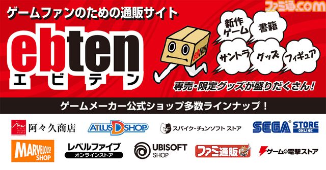 エビテンがカドスト内のブランドストアとしてリニューアルオープン。送料無料クーポンやエビテンくんステッカーのプレゼントキャンペーンが実施中