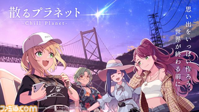 『散るプラネット』世界が終わる前に日本縦断の“チルい”旅へ。終わりゆく世界での女子4人旅を描くデッキ構築アドベンチャーのSteamストアページが公開