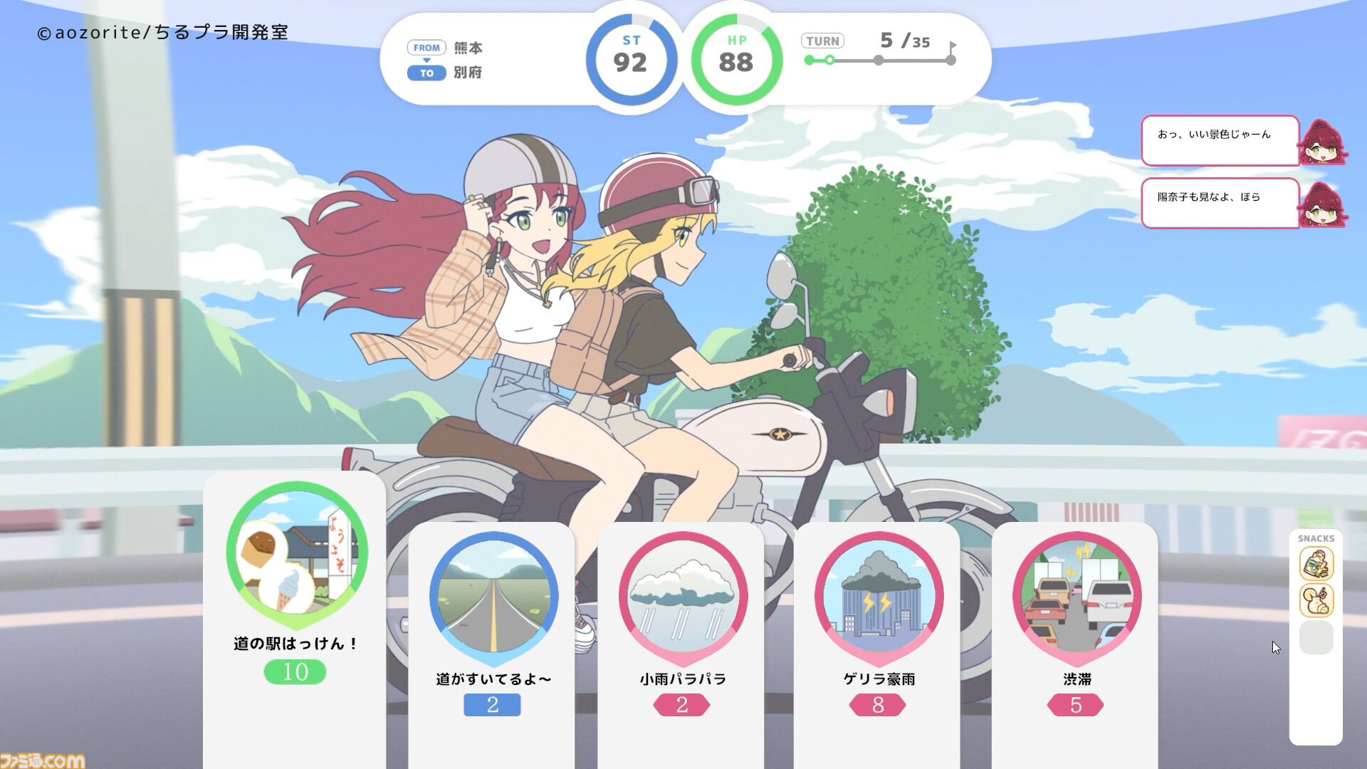 『散るプラネット』世界が終わる前に日本縦断の“チルい”旅へ。終わりゆく世界での女子4人旅を描くデッキ構築アドベンチャーのSteamストアページが公開
