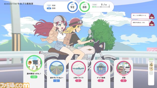 『散るプラネット』世界が終わる前に日本縦断の“チルい”旅へ。終わりゆく世界での女子4人旅を描くデッキ構築アドベンチャーのSteamストアページが公開