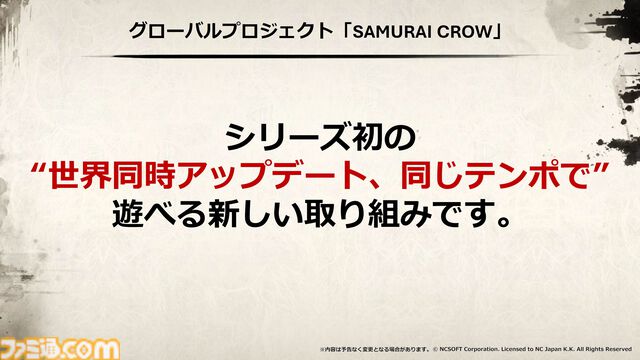 『リネージュ2』新クラスの侍“クロウ”が11月5日に実装。和風の会場に和楽器オーケストラとリアルエルフも降臨。世界規模プロジェクトがオフラインイベント“大感謝祭”で明らかに