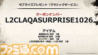 『リネージュ2』新クラスの侍“クロウ”が11月5日に実装。和風の会場に和楽器オーケストラとリアルエルフも降臨。世界規模プロジェクトがオフラインイベント“大感謝祭”で明らかに