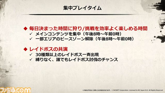 『リネージュ2』新クラスの侍“クロウ”が11月5日に実装。和風の会場に和楽器オーケストラとリアルエルフも降臨。世界規模プロジェクトがオフラインイベント“大感謝祭”で明らかに