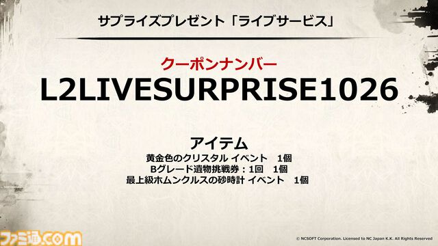 『リネージュ2』新クラスの侍“クロウ”が11月5日に実装。和風の会場に和楽器オーケストラとリアルエルフも降臨。世界規模プロジェクトがオフラインイベント“大感謝祭”で明らかに
