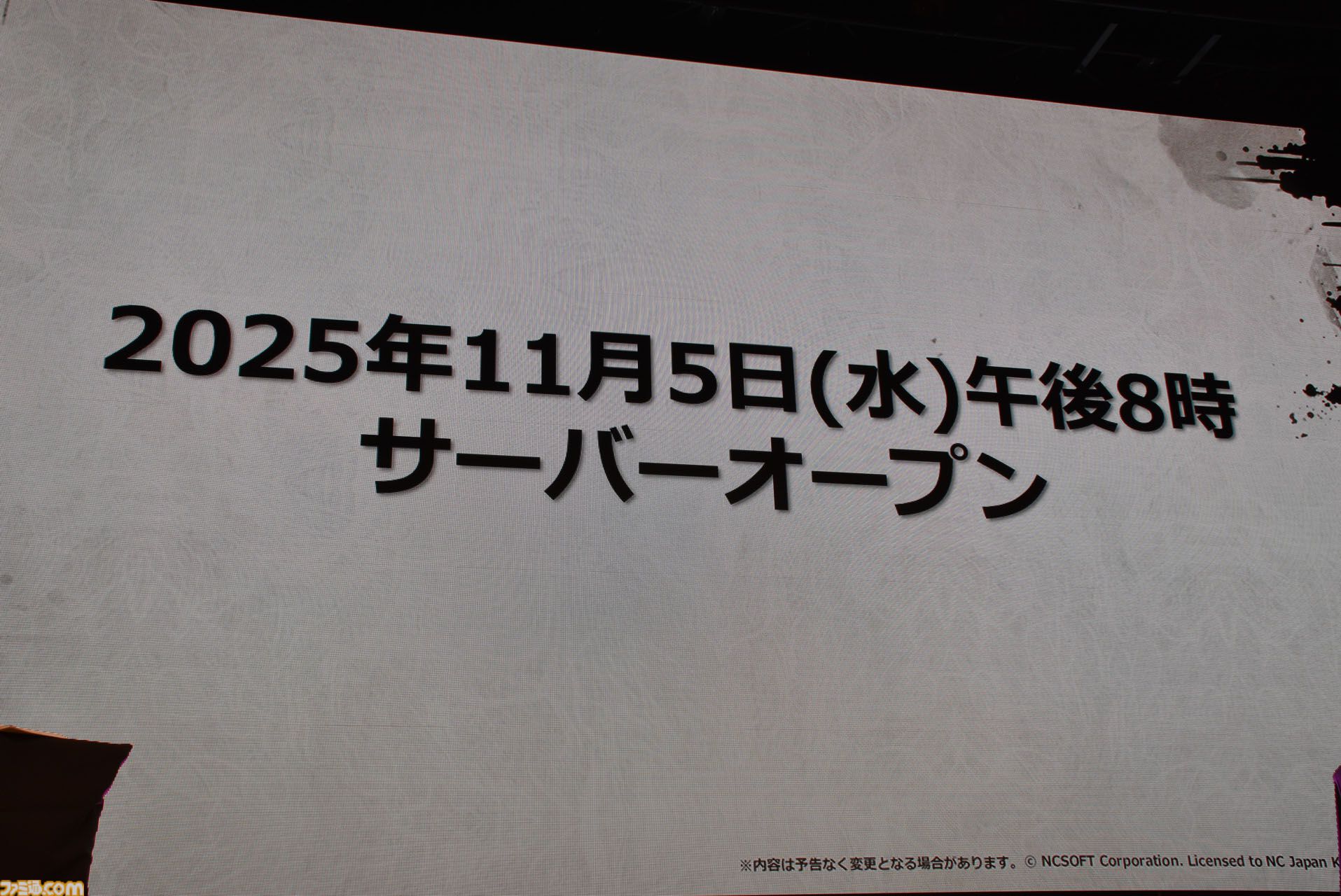 『リネージュ2』新クラスの侍“クロウ”が11月5日に実装。和風の会場に和楽器オーケストラとリアルエルフも降臨。世界規模プロジェクトがオフラインイベント“大感謝祭”で明らかに