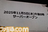 『リネージュ2』新クラスの侍“クロウ”が11月5日に実装。和風の会場に和楽器オーケストラとリアルエルフも降臨。世界規模プロジェクトがオフラインイベント“大感謝祭”で明らかに