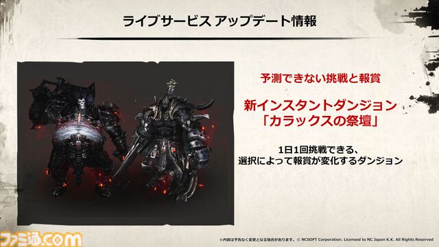 『リネージュ2』新クラスの侍“クロウ”が11月5日に実装。和風の会場に和楽器オーケストラとリアルエルフも降臨。世界規模プロジェクトがオフラインイベント“大感謝祭”で明らかに