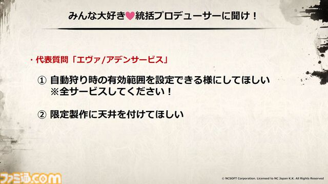 『リネージュ2』新クラスの侍“クロウ”が11月5日に実装。和風の会場に和楽器オーケストラとリアルエルフも降臨。世界規模プロジェクトがオフラインイベント“大感謝祭”で明らかに