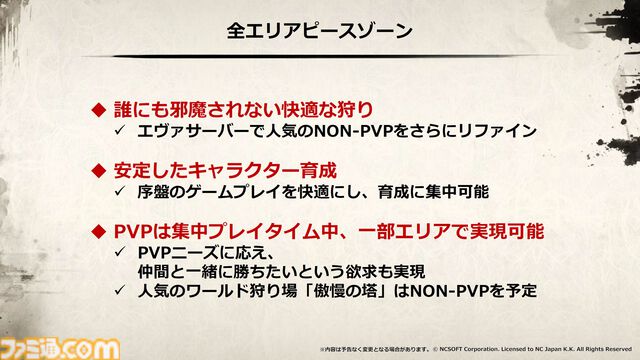 『リネージュ2』新クラスの侍“クロウ”が11月5日に実装。和風の会場に和楽器オーケストラとリアルエルフも降臨。世界規模プロジェクトがオフラインイベント“大感謝祭”で明らかに
