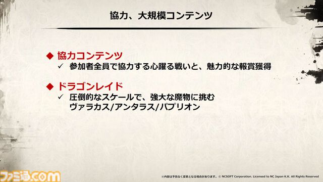 『リネージュ2』新クラスの侍“クロウ”が11月5日に実装。和風の会場に和楽器オーケストラとリアルエルフも降臨。世界規模プロジェクトがオフラインイベント“大感謝祭”で明らかに
