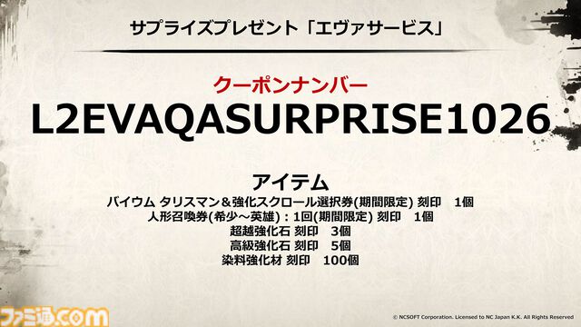 『リネージュ2』新クラスの侍“クロウ”が11月5日に実装。和風の会場に和楽器オーケストラとリアルエルフも降臨。世界規模プロジェクトがオフラインイベント“大感謝祭”で明らかに