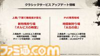 『リネージュ2』新クラスの侍“クロウ”が11月5日に実装。和風の会場に和楽器オーケストラとリアルエルフも降臨。世界規模プロジェクトがオフラインイベント“大感謝祭”で明らかに