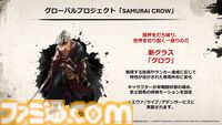 『リネージュ2』新クラスの侍“クロウ”が11月5日に実装。和風の会場に和楽器オーケストラとリアルエルフも降臨。世界規模プロジェクトがオフラインイベント“大感謝祭”で明らかに