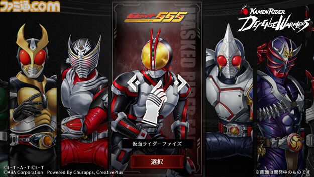 『仮面ライダー ディフェンスウォリアーズ』本日（10/28）サービス開始。昭和〜令和ライダー33人が大集合したスマホ向けタワーディフェンスゲーム