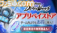 『仮面ライダー ディフェンスウォリアーズ』本日（10/28）サービス開始。昭和〜令和ライダー33人が大集合したスマホ向けタワーディフェンスゲーム