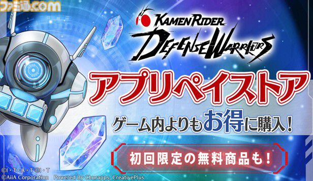 『仮面ライダー ディフェンスウォリアーズ』本日（10/28）サービス開始。昭和〜令和ライダー33人が大集合したスマホ向けタワーディフェンスゲーム