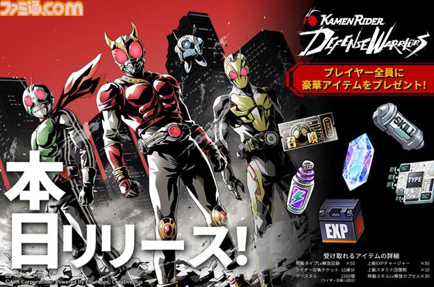 『仮面ライダー ディフェンスウォリアーズ』本日（10/28）サービス開始。昭和〜令和ライダー33人が大集合したスマホ向けタワーディフェンスゲーム