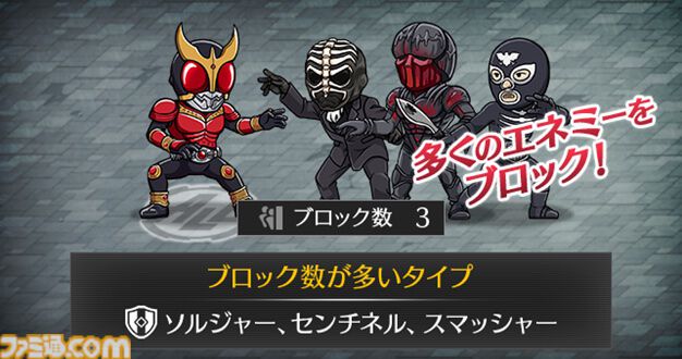 『仮面ライダー ディフェンスウォリアーズ』本日（10/28）サービス開始。昭和〜令和ライダー33人が大集合したスマホ向けタワーディフェンスゲーム
