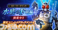 『仮面ライダー ディフェンスウォリアーズ』本日（10/28）サービス開始。昭和〜令和ライダー33人が大集合したスマホ向けタワーディフェンスゲーム