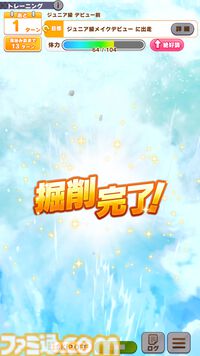 『ウマ娘』新シナリオ“ごくらく♪ ゆこま温泉郷”先行体験。源泉パワーで回復しまくる育成システムは新感覚。“保養”を説く癒しの物語にも注目を！