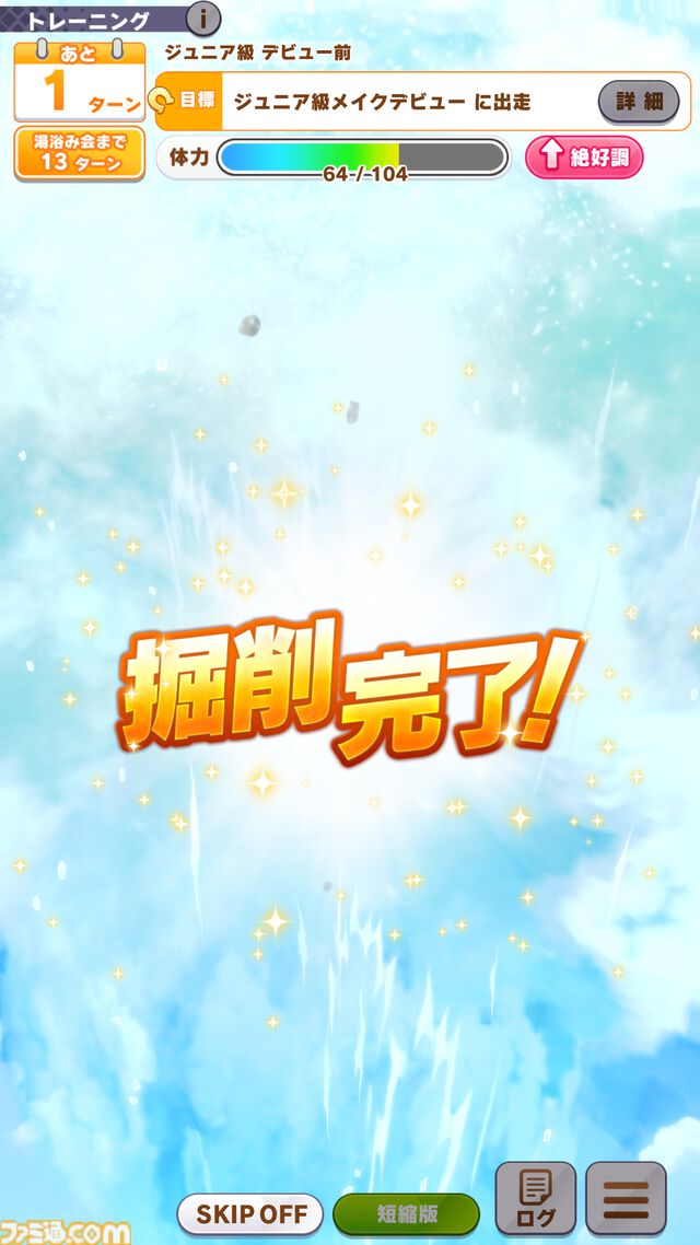 『ウマ娘』新シナリオ“ごくらく♪ ゆこま温泉郷”先行体験。源泉パワーで回復しまくる育成システムは新感覚。“保養”を説く癒しの物語にも注目を！