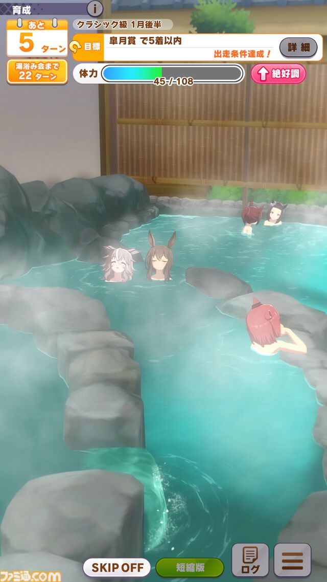 『ウマ娘』新シナリオ“ごくらく♪ ゆこま温泉郷”先行体験。源泉パワーで回復しまくる育成システムは新感覚。“保養”を説く癒しの物語にも注目を！