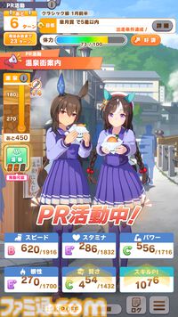 『ウマ娘』新シナリオ“ごくらく♪ ゆこま温泉郷”先行体験。源泉パワーで回復しまくる育成システムは新感覚。“保養”を説く癒しの物語にも注目を！