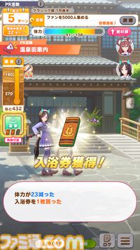 『ウマ娘』新シナリオ“ごくらく♪ ゆこま温泉郷”先行体験。源泉パワーで回復しまくる育成システムは新感覚。“保養”を説く癒しの物語にも注目を！