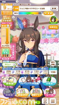 『ウマ娘』新シナリオ“ごくらく♪ ゆこま温泉郷”先行体験。源泉パワーで回復しまくる育成システムは新感覚。“保養”を説く癒しの物語にも注目を！