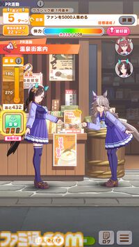 『ウマ娘』新シナリオ“ごくらく♪ ゆこま温泉郷”先行体験。源泉パワーで回復しまくる育成システムは新感覚。“保養”を説く癒しの物語にも注目を！