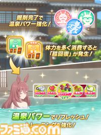 『ウマ娘』新シナリオ“ごくらく♪ ゆこま温泉郷”先行体験。源泉パワーで回復しまくる育成システムは新感覚。“保養”を説く癒しの物語にも注目を！