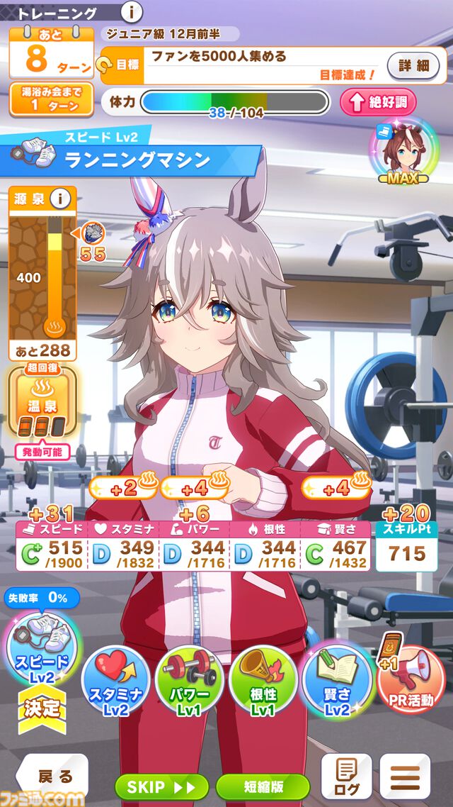 『ウマ娘』新シナリオ“ごくらく♪ ゆこま温泉郷”先行体験。源泉パワーで回復しまくる育成システムは新感覚。“保養”を説く癒しの物語にも注目を！