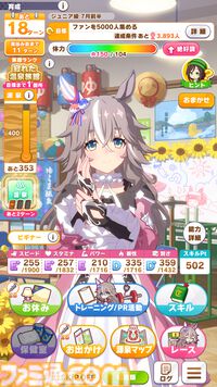 『ウマ娘』新シナリオ“ごくらく♪ ゆこま温泉郷”先行体験。源泉パワーで回復しまくる育成システムは新感覚。“保養”を説く癒しの物語にも注目を！