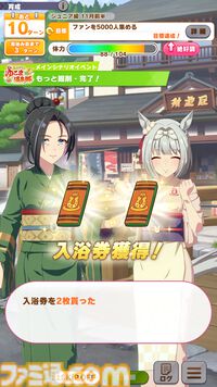 『ウマ娘』新シナリオ“ごくらく♪ ゆこま温泉郷”先行体験。源泉パワーで回復しまくる育成システムは新感覚。“保養”を説く癒しの物語にも注目を！