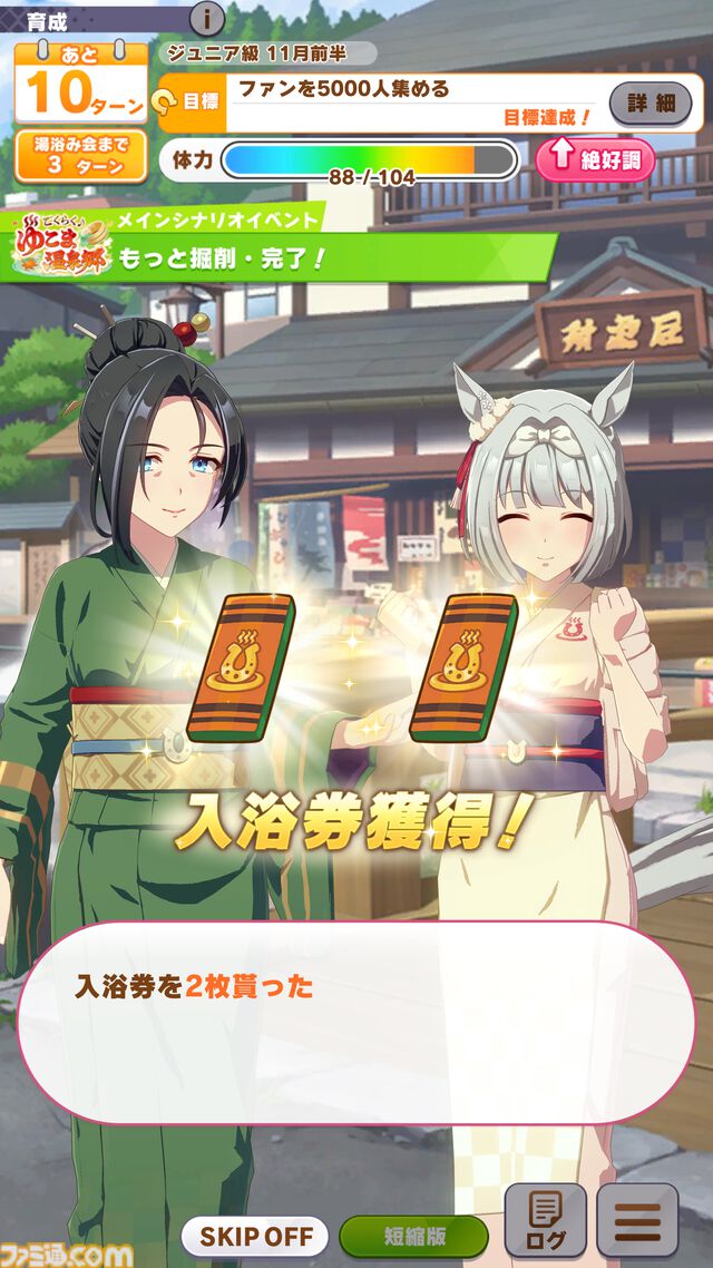 『ウマ娘』新シナリオ“ごくらく♪ ゆこま温泉郷”先行体験。源泉パワーで回復しまくる育成システムは新感覚。“保養”を説く癒しの物語にも注目を！