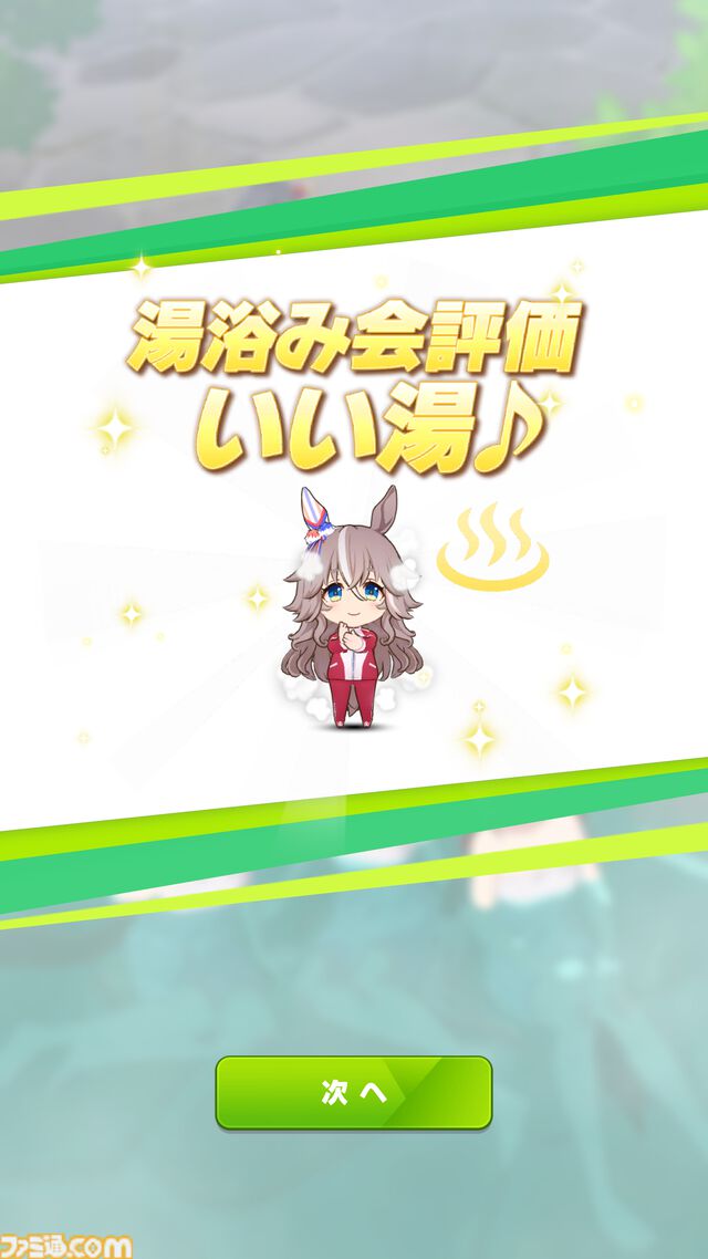 『ウマ娘』新シナリオ“ごくらく♪ ゆこま温泉郷”先行体験。源泉パワーで回復しまくる育成システムは新感覚。“保養”を説く癒しの物語にも注目を！