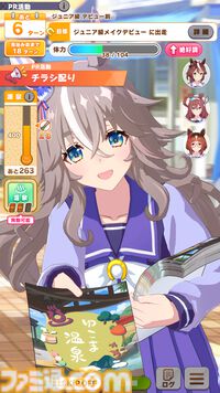 『ウマ娘』新シナリオ“ごくらく♪ ゆこま温泉郷”先行体験。源泉パワーで回復しまくる育成システムは新感覚。“保養”を説く癒しの物語にも注目を！