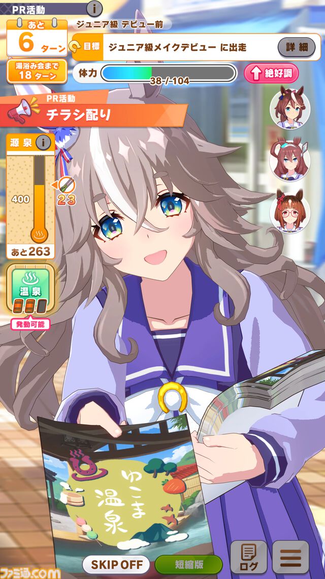 『ウマ娘』新シナリオ“ごくらく♪ ゆこま温泉郷”先行体験。源泉パワーで回復しまくる育成システムは新感覚。“保養”を説く癒しの物語にも注目を！