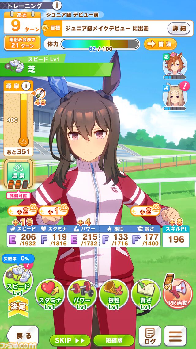 『ウマ娘』新シナリオ“ごくらく♪ ゆこま温泉郷”先行体験。源泉パワーで回復しまくる育成システムは新感覚。“保養”を説く癒しの物語にも注目を！