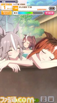 『ウマ娘』新シナリオ“ごくらく♪ ゆこま温泉郷”先行体験。源泉パワーで回復しまくる育成システムは新感覚。“保養”を説く癒しの物語にも注目を！